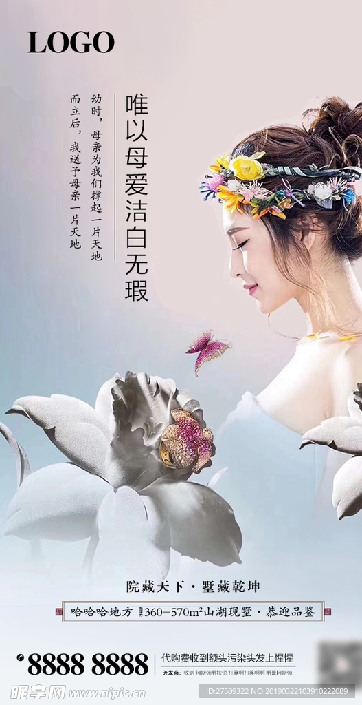 母亲节  女生节