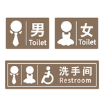 厕所标记
