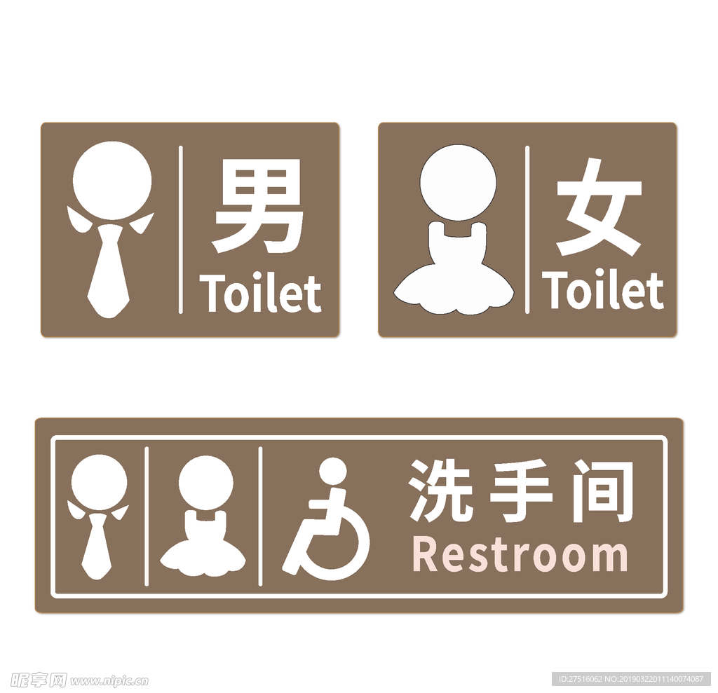 厕所标记