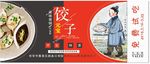 元宝 饺子  卡券  试吃 卡