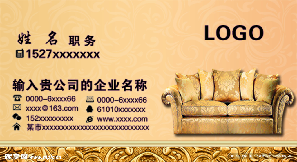 家具名片