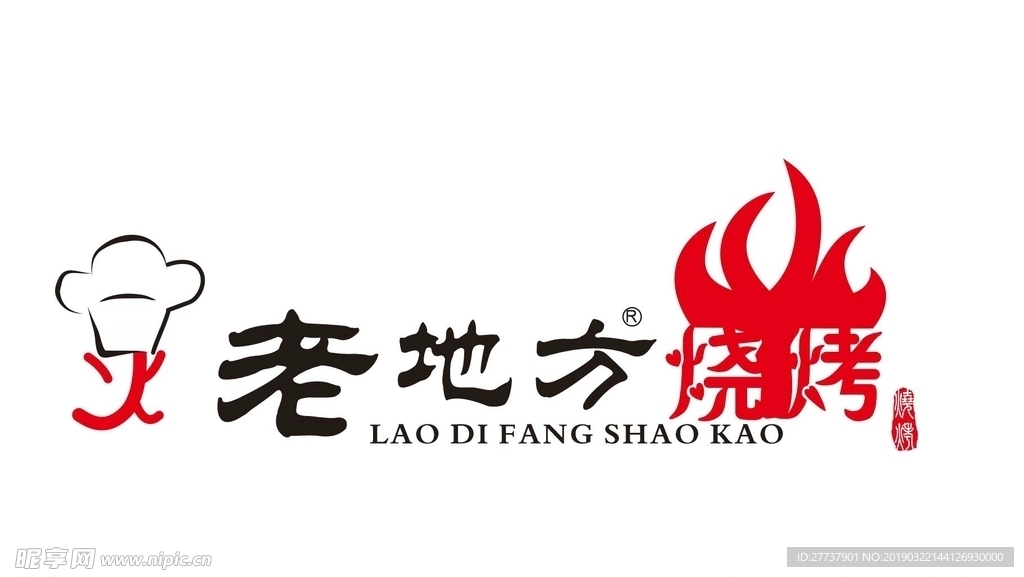 烧烤LOGO