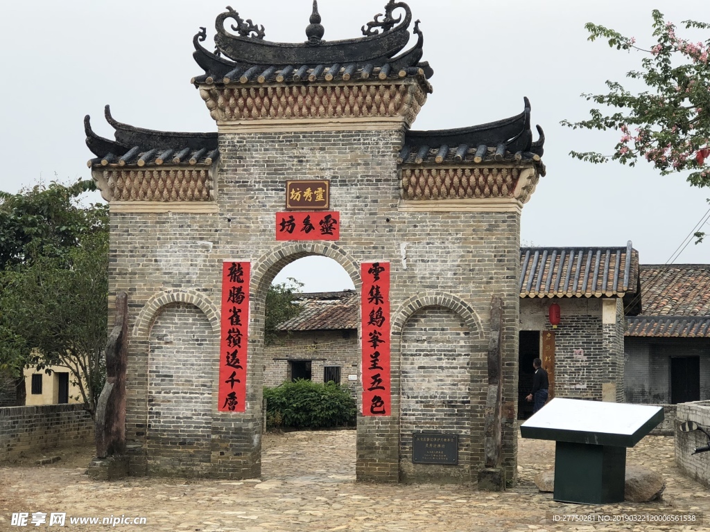 门楼