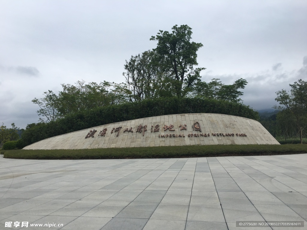 从化流溪河湿地公园