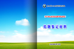 学校封面