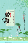 春天樱花植树海报