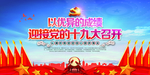 党建