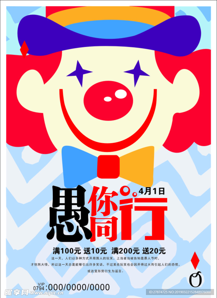 愚人节