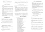 易经风水布局秘笈（中）