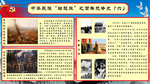 中华民族历史记事