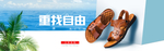 皮鞋海报