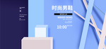 皮鞋海报