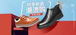 皮鞋海报