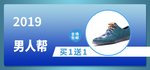 皮鞋海报