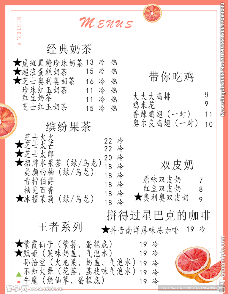 奶茶 吃鸡