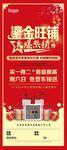 活动展架