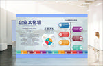 企业文化