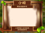 幼儿园照片展板墙丛林风格