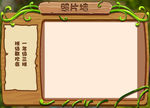 照片展板墙丛林风格
