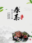 茶