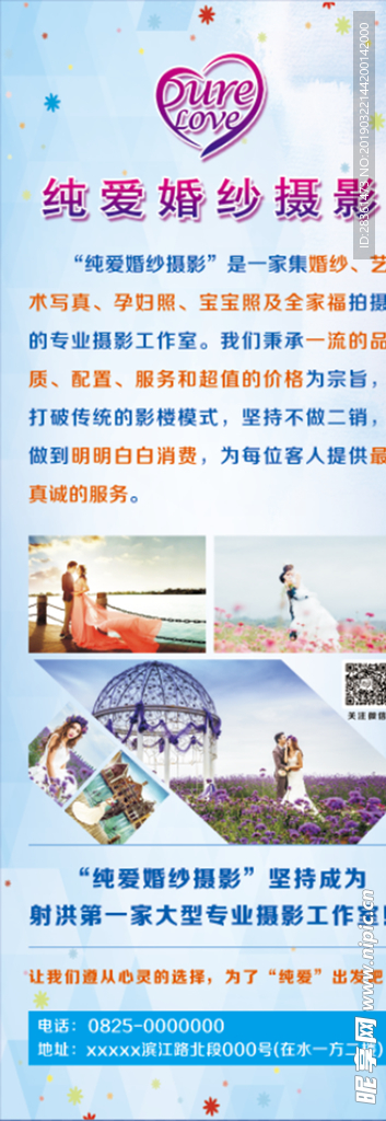 婚纱展架