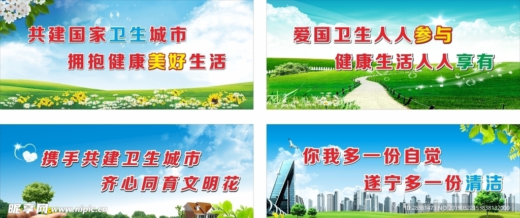 公益广告