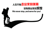 励志语