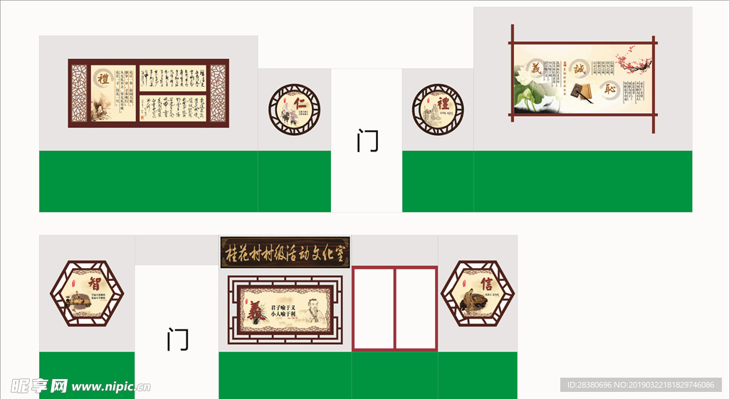 活动室外墙