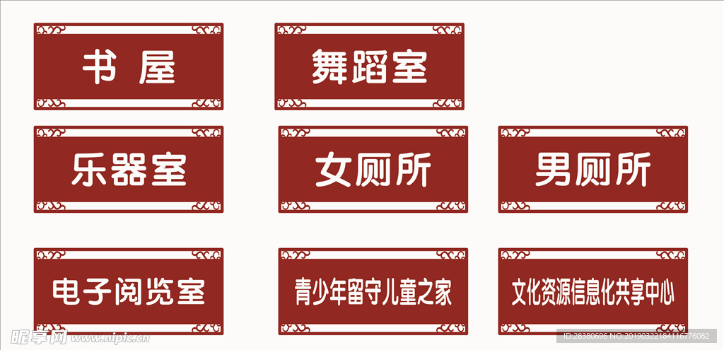 门牌