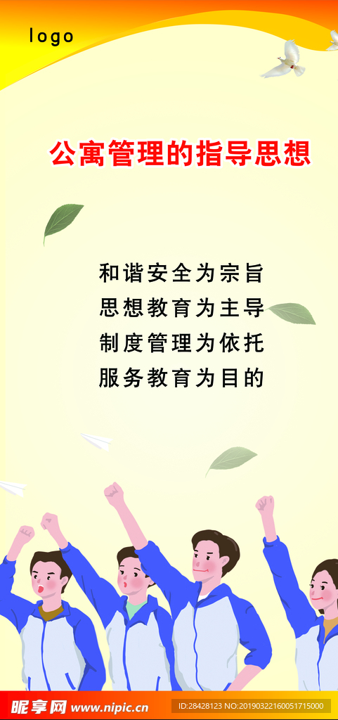 展板 公寓
