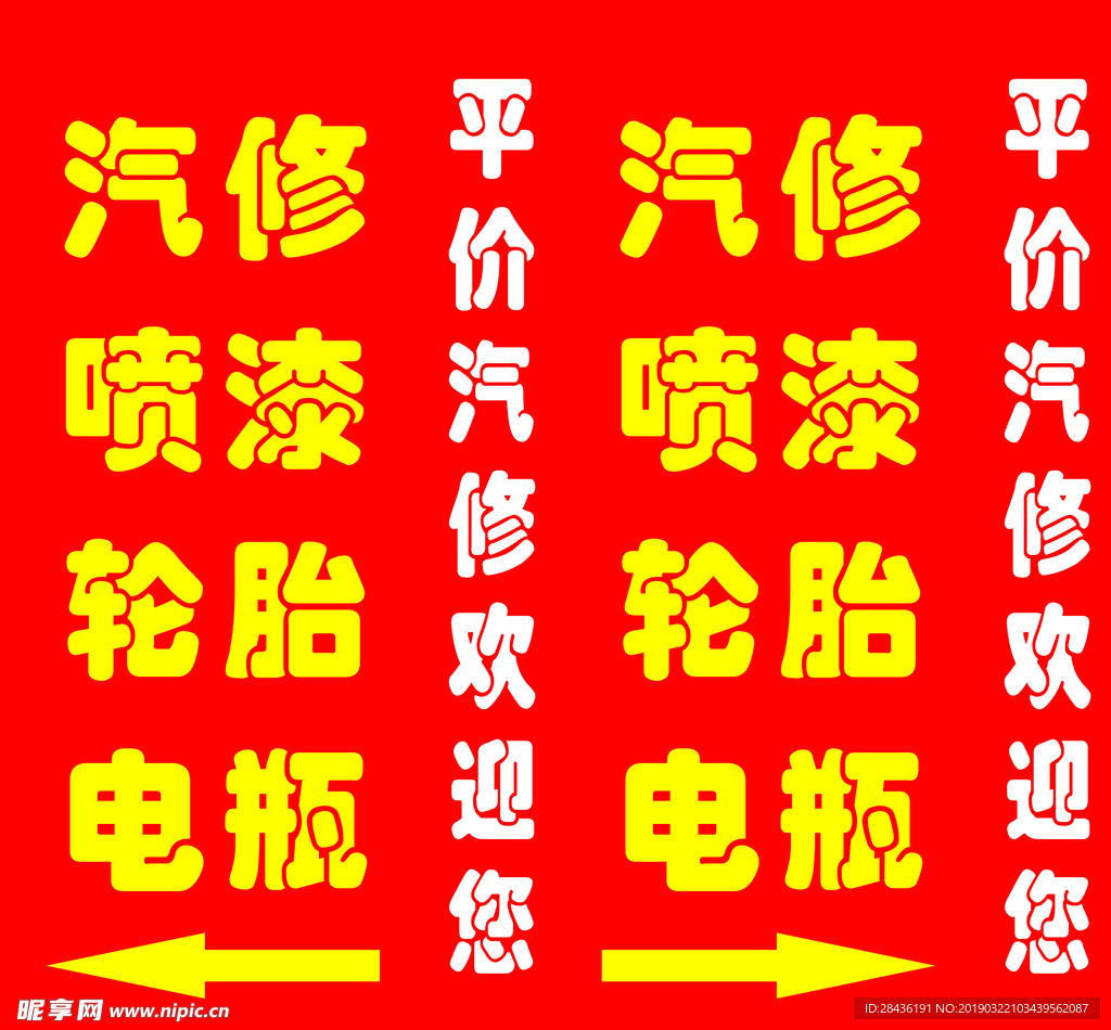 汽修灯箱