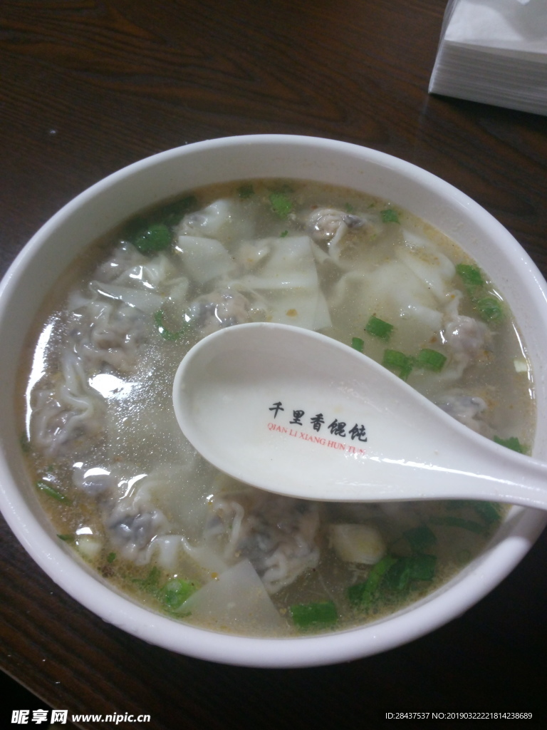馄饨