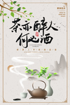茶