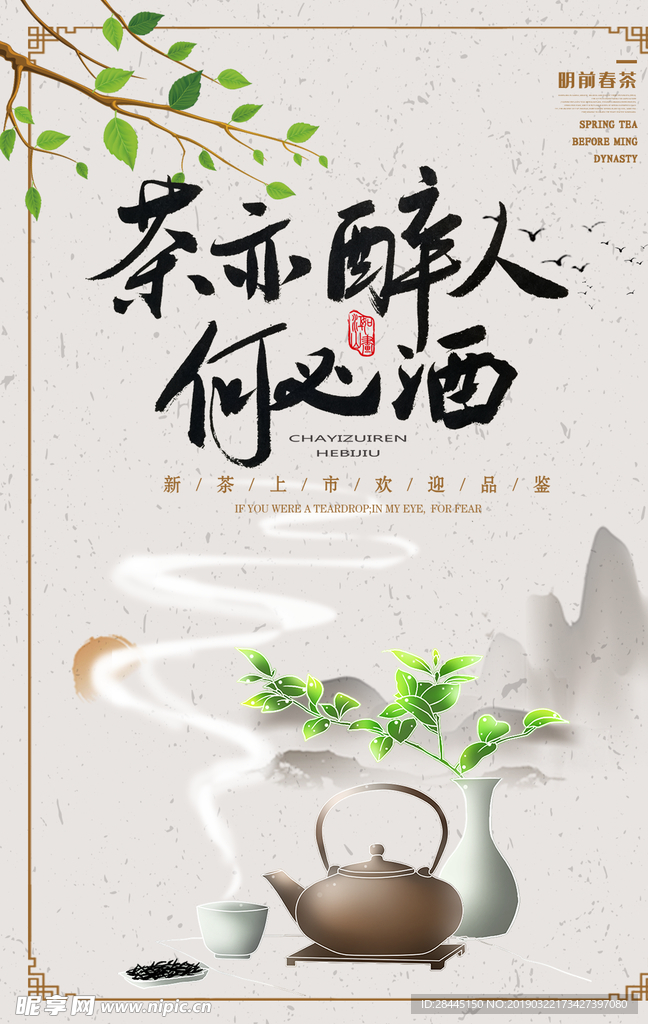 茶