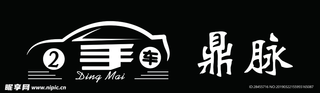 二手车标识