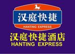 汉庭快捷酒店logo