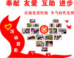 志愿者文化墙