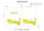 欢库文件档案袋