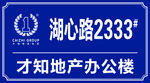 门牌