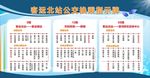线路图