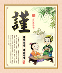 弟子规 国学展板