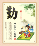 弟子规 国学展板