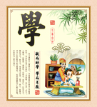 弟子规 国学展板