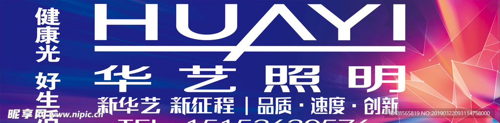 华艺照明代金券