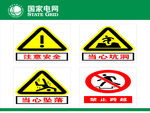 警示标志