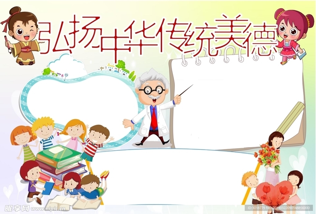 美德小报