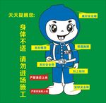 工地安全提示牌