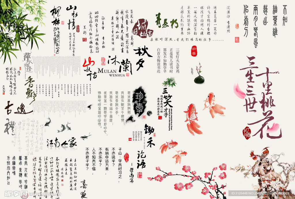 古装字体