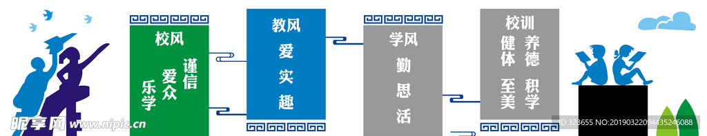 校园文化