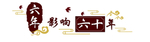 学校文化